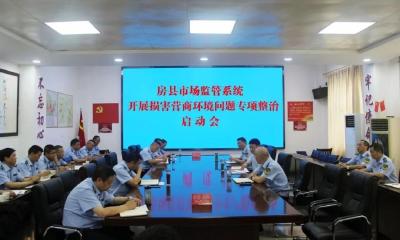 房县市场监管局打好质量提升“组合拳”