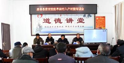 县委党校深入万峪河乡旱田村开展支部连支部活动