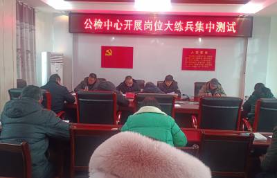 县公共检验检测中心：开展“弘扬工匠精神 岗位大练兵”集中测试