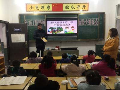 野人谷镇木瓜小学：开展“劳动教育实践活动”