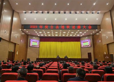 市委考核组来我县考核2021年度重要工作 纪道清代表县委述职述廉