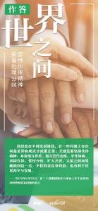 联播+｜世界之问 习近平这样作答