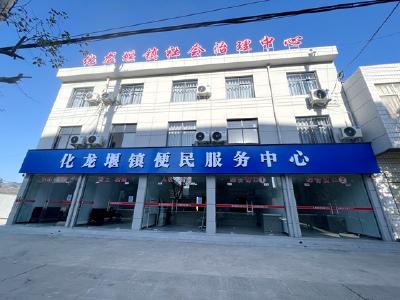 化龙堰镇：“一中心”撬动大全局