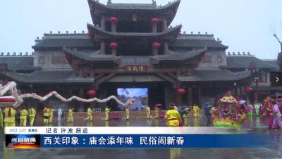 房县新闻20220127
