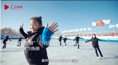 相约冰雪，一起来｜少年不老·冰情