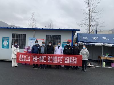  县总工会开展疫情防控送温暖活动