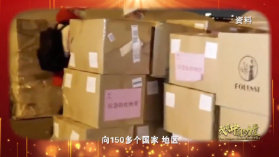 “任仲平”政论短视频《改变中国的力量》之天下一家篇：我们是同一片大海的海浪