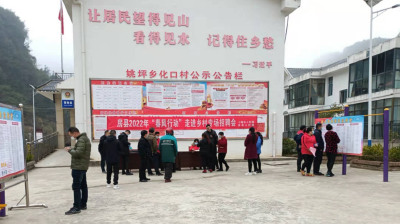 姚坪乡：春风行动聚人才，就业援助进小区 