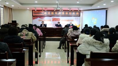 房县永祥康复专科医院开展建党百年庆典表彰活动