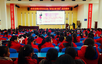 东城小学举办防性侵安全讲座