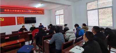 房县公共资源交易中心包联入户助力乡村振兴