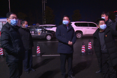 谢晓鸣督导检查交通卡口疫情防控和应对极端天气工作  