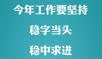 中共中央政治局召开会议 讨论和审议三份重要报告