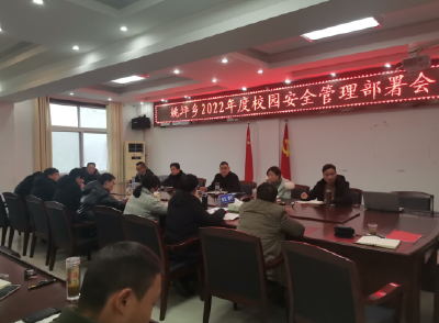 姚坪乡：定制度 强措施 构建校园安全坚实防线