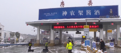 房县高速公路将梯级放行逐步恢复通行