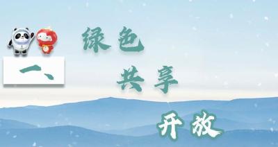 办好北京冬奥，习近平总书记关心这些方面