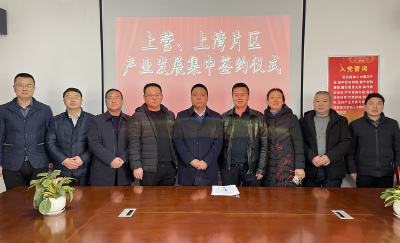 化龙堰镇成功签约高标准大棚蔬菜种植 产业项目