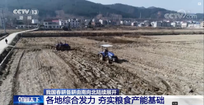 央视《朝闻天下》栏目关注房县农机助力春耕备耕工作