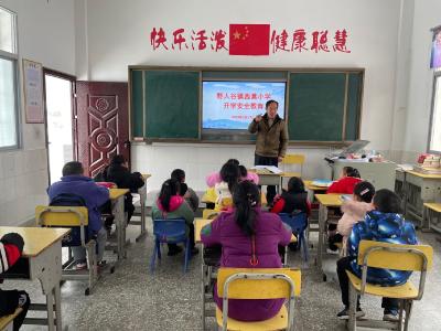 野人谷镇西蒿小学：开展“开学安全教育”