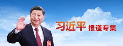 习近平的春节故事丨“祝你们今后的日子过得更加幸福、更加甜美”
