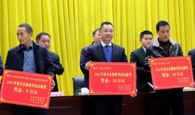 房县农商银行荣获“2021年度全县税收突出贡献奖”