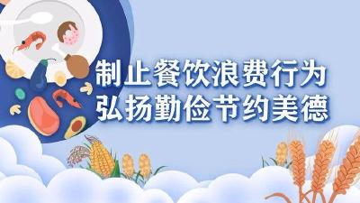 县二中：驰而不息纠“四风” 坚定不移树新风