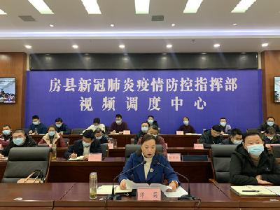 我县收听收看全市疫情防控视频调度会