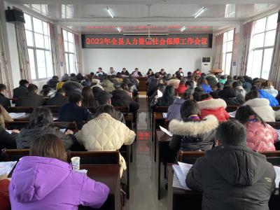 县人社局：提出七个“要有”  树牢全局工作理念