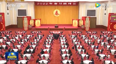 中共中央拜年，为什么只奉“清茶一杯”？