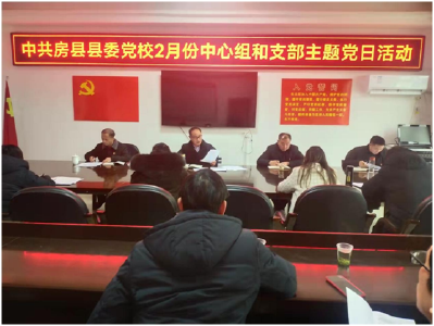 县委党校：上好开学第一课，砥砺奋进勇向前