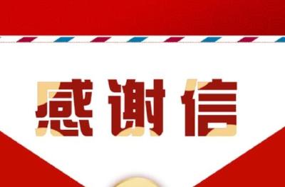 新春慰问送祝福两新组织感党恩