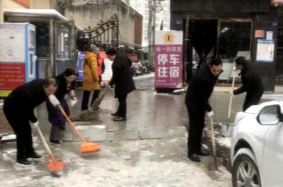 县教育局 开展扫雪除冰志愿活动