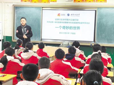 武汉志愿者定制特色视频课温暖了房县窑淮镇的留守儿童