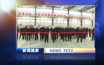 房县新闻20220208