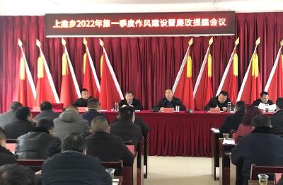 上龛乡召开第一季度作风建设暨廉政提醒会议