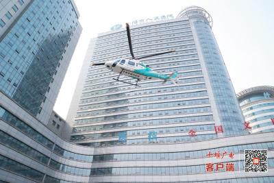 十堰人医“小蓝鲸”25分钟飞抵丹江口救护危重病人