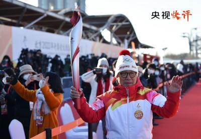 【央视快评】实践奥林匹克格言 推动各国人民一起向未来 