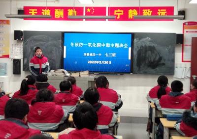 城关一中 安全无小事 人人记心中