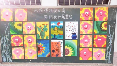 秦口小学：以水粉促五育 向阳花开展童心