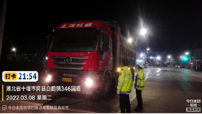 房县：重点整顿交通运输领域  持续推进砂石市场规范