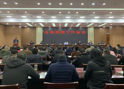 全县2022年统战工作会议召开
