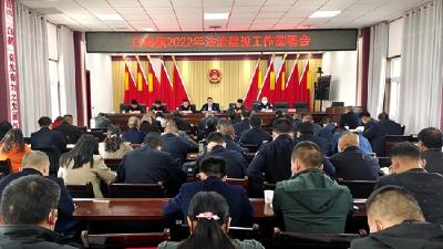 白鹤镇切实抓好“八五”普法工作