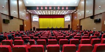 全县组织工作会议召开
