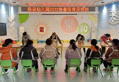 县幼儿园 开展保育员培训