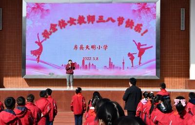 多彩活动庆“三八” 巾帼代表绽芳华——房县天明小学举行庆“三八”系列活动
