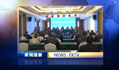 房县新闻20220324