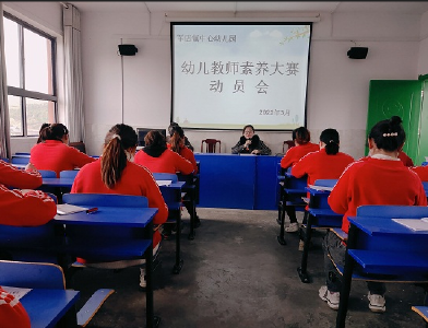 军店镇中心幼儿园素养大赛正式启动