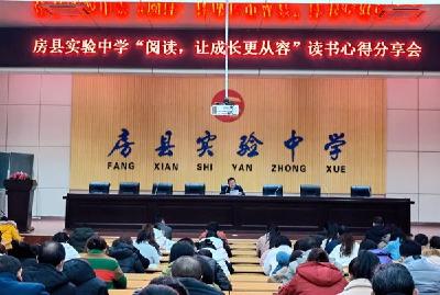 县实验中学 开展“阅读让成长更从容”读书心得分享会