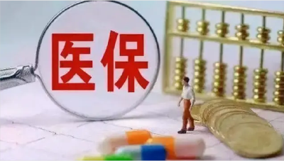 县医保局：开展教育培训  提高业务技能