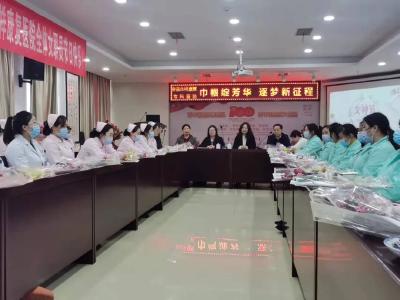 房县永祥康复专科医院开展“三八”国际妇女节活动